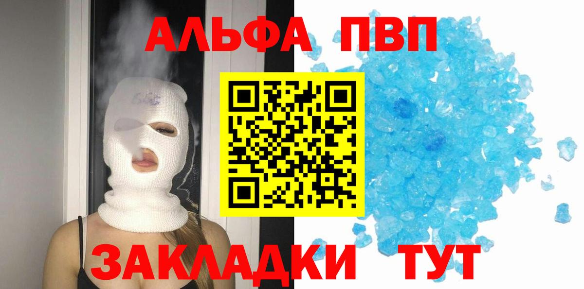 наркота  А ПВП  Alpha PVP Crystall  APVP СК  Вход с VPN  APVP VHQ  Белая Калитва 
