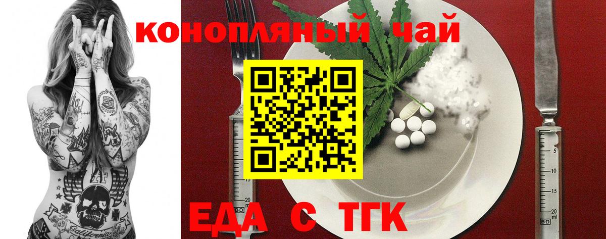 Cannafood марихуана  Вход с VPN  Белая Калитва 