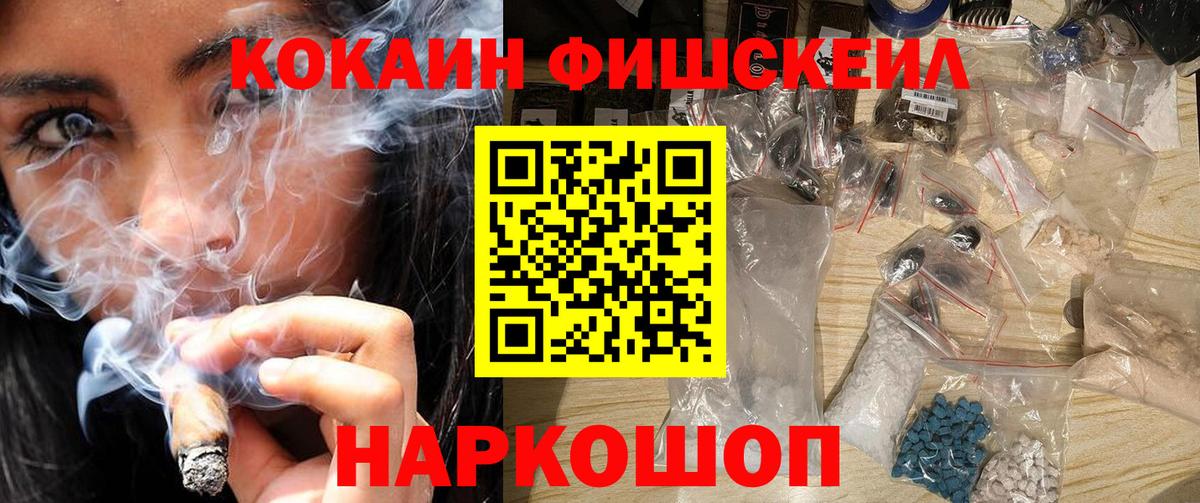 КОКАИН FishScale Белая Калитва