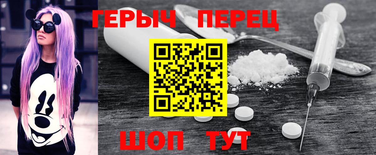ГЕРОИН VHQ Белая Калитва