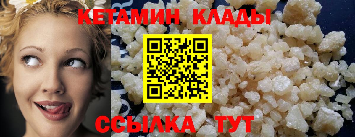 Кетамин ketamine  КЕТАМИН ketamine  Вход с VPN  Белая Калитва 