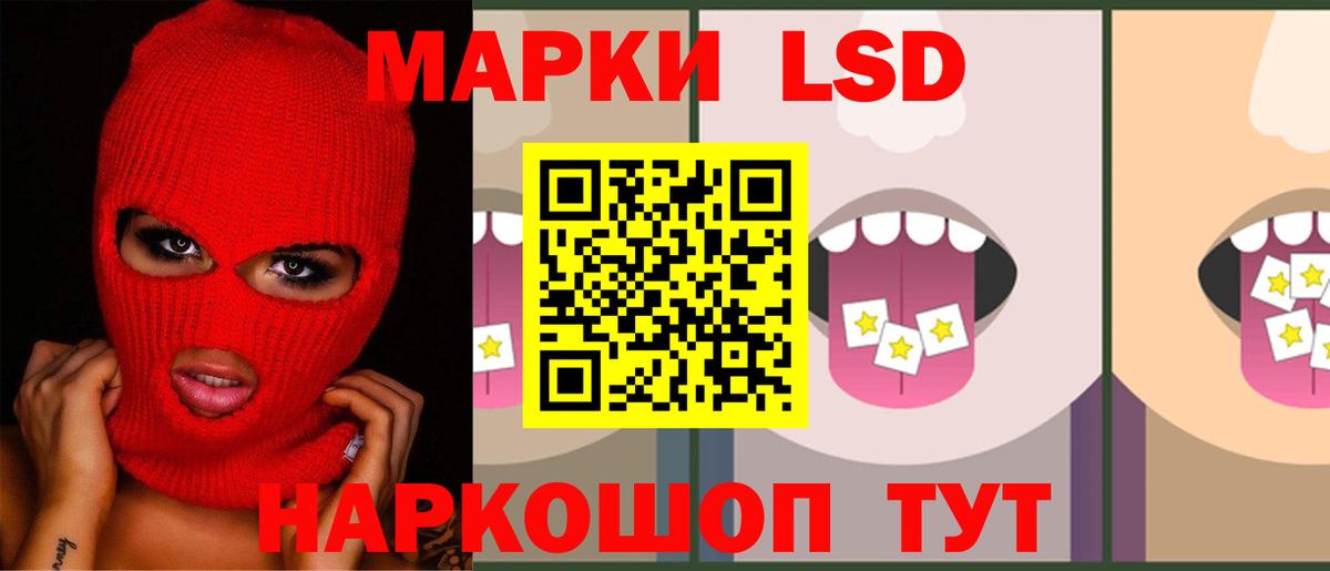 ЛСД экстази кислота Белая Калитва