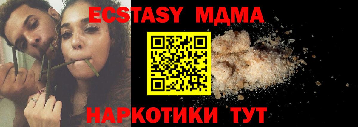 MDMA VHQ  МДМА  Белая Калитва  Вход с VPN  MDMA VHQ 