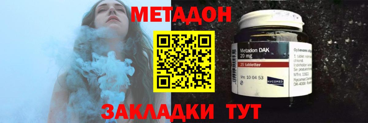 Белая Калитва  МЕТАДОН methadone  Вход с VPN  Метадон methadone 