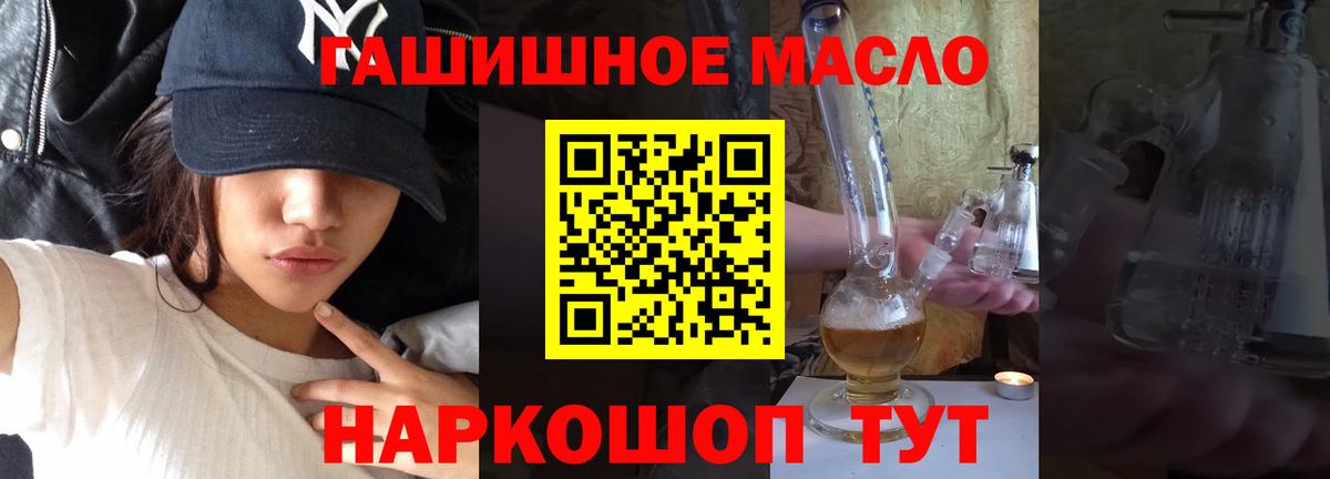 Белая Калитва  ТГК THC oil  Вход с VPN 