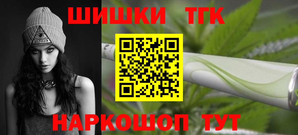 Бошки Шишки Ganja  Канабис марихуана  Канабис семена  Белая Калитва  Вход с VPN 